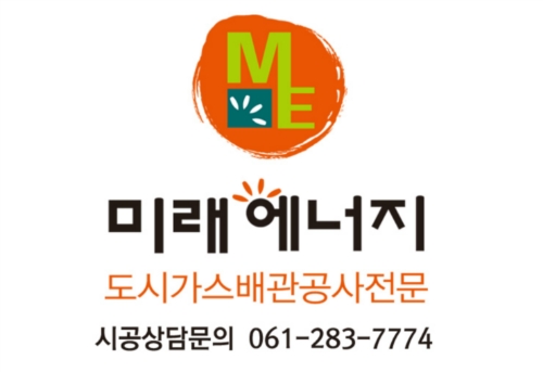미래에너지