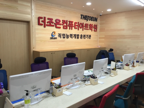 더조은컴퓨터아트학원 일산캠퍼스