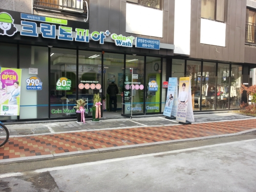 크린토피아 코인워시 광명휴먼시아3단지점