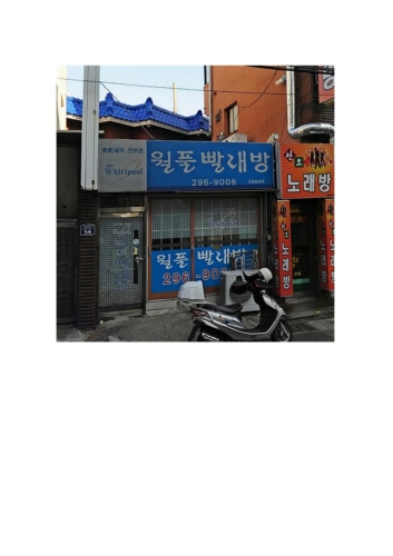 월풀빨래방 양덕점