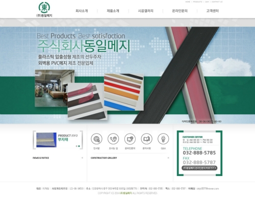 동일메지