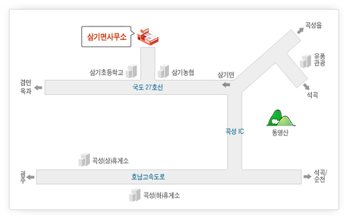 삼기면사무소 대표 이미지