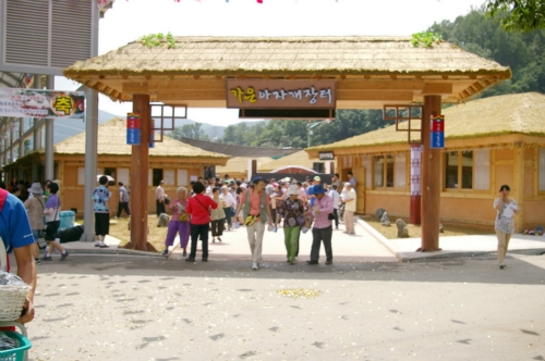 아자개장터