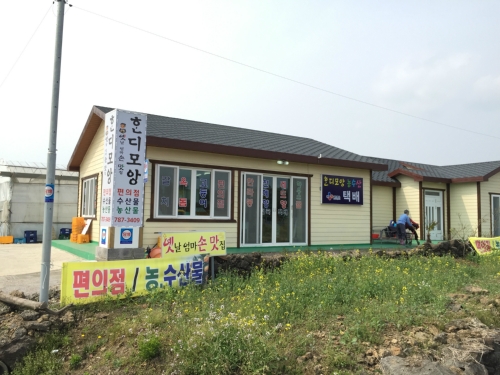 혼디모앙