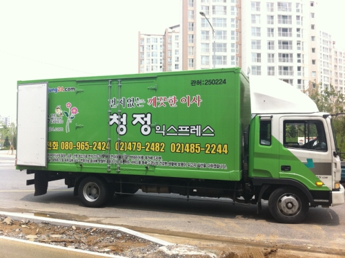청정익스프레스