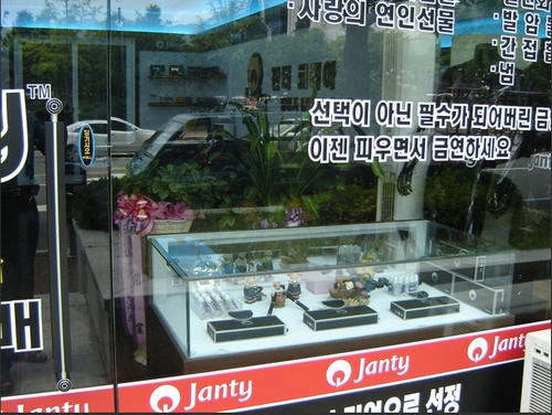 전자담배잔티 용호샵