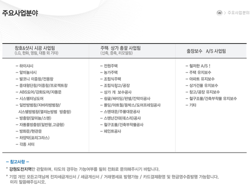 SG세건종합샤시