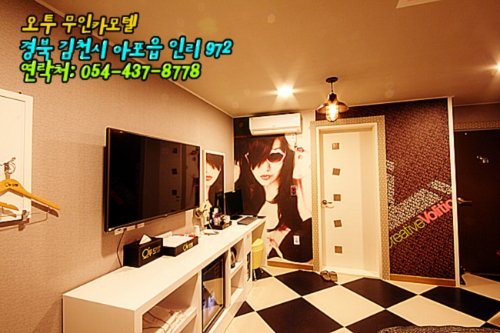 오투모텔