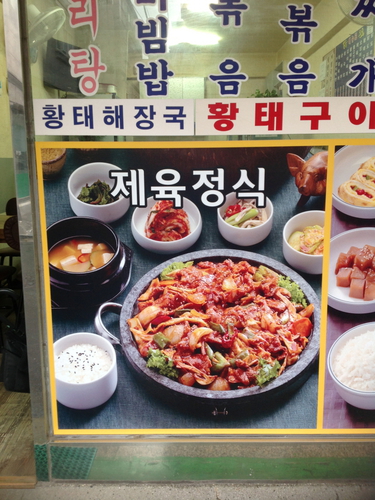 남원식당