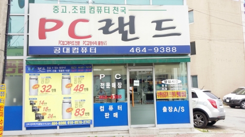 PC랜드