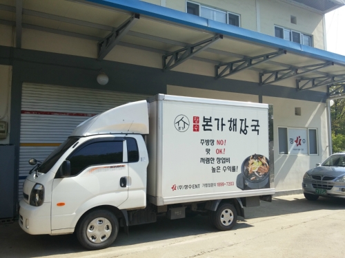 장수본가해장국
