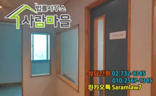 법률사무소 사람마을 변호사 김희연 장재혁