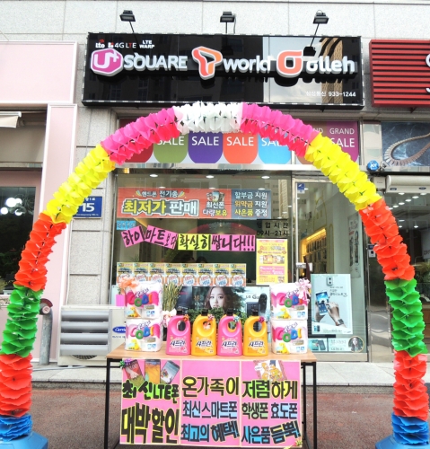 삼성통신