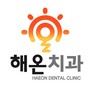 해온치과의원 대표 이미지