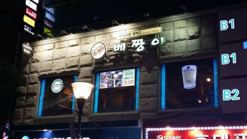 베짱이