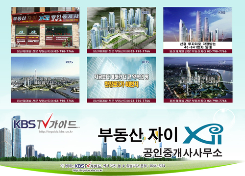 부동산자이공인중개사사무소