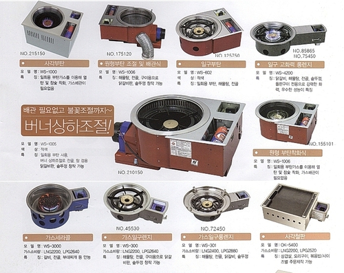 우성냉동주방백화점