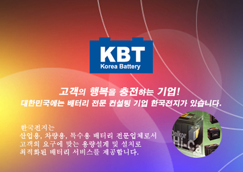 배터리프랜즈 강동점