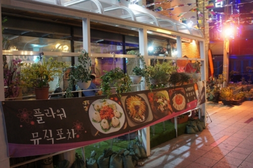 플라워뮤직포차