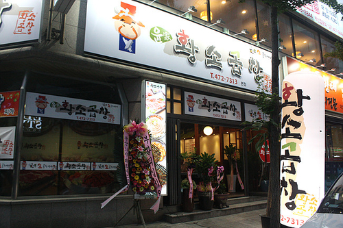 윤가황소곱창 둔산동본점