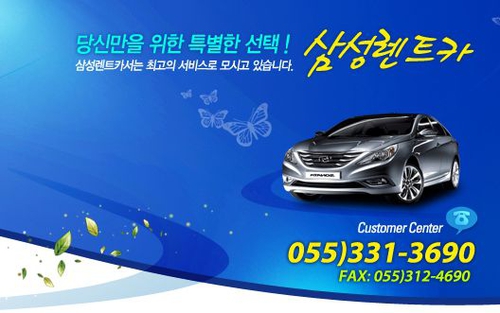 삼성렌트카 율하지점 대표 이미지