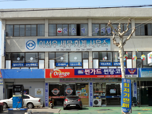 이선우세무회계사무소 대표 이미지