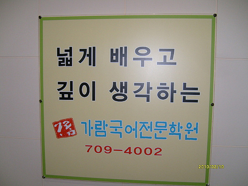가람국어전문학원