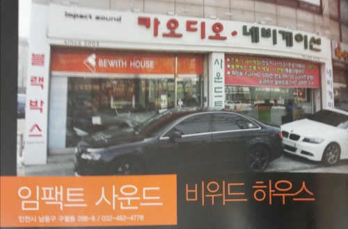 임팩트사운드