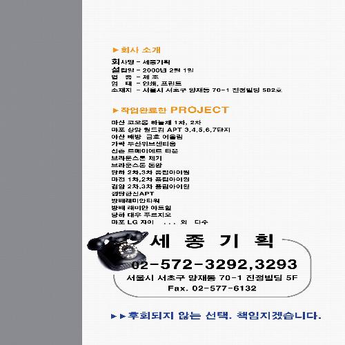 세종기획