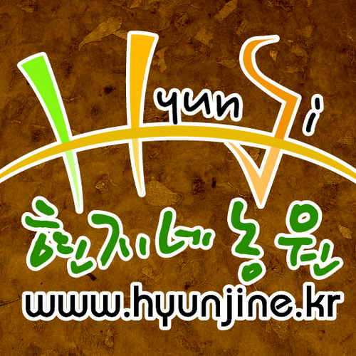 현지네농원