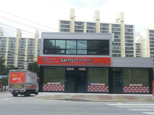 태경엔지니어링