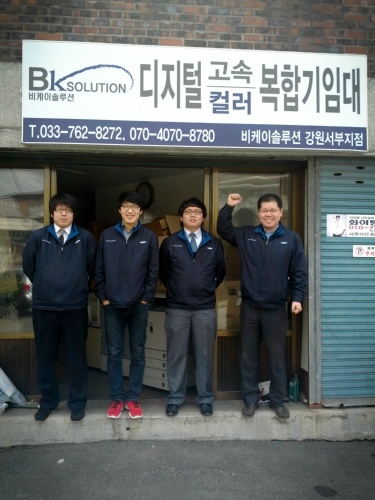 비케이솔루션 강원서부지점