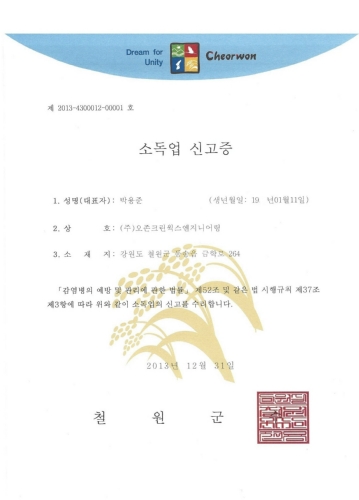 오존크린웍스엔지니어링