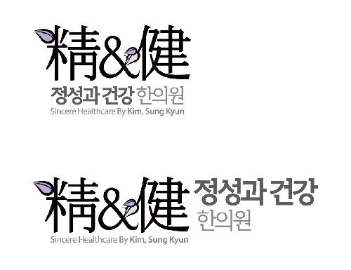 고수련한의원
