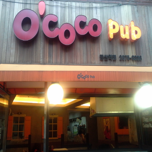 오코코펍 당산역점