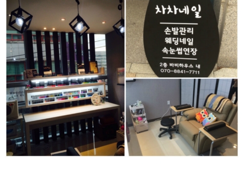 차차네일