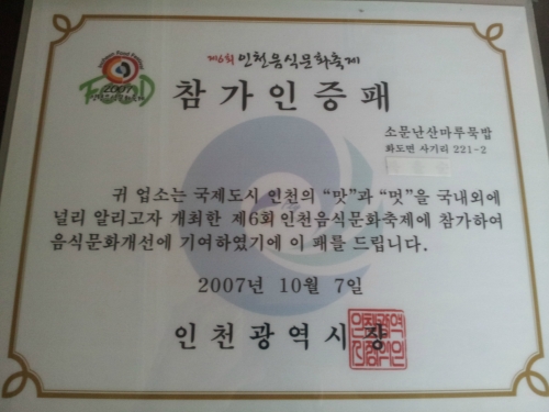산마루