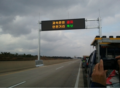 대한민국상이군경회 ITS사업소