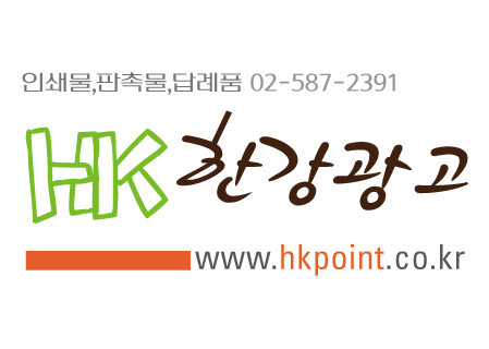 한강광고