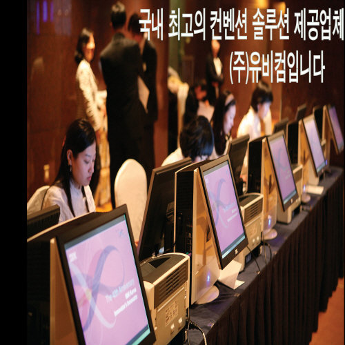 유비컴