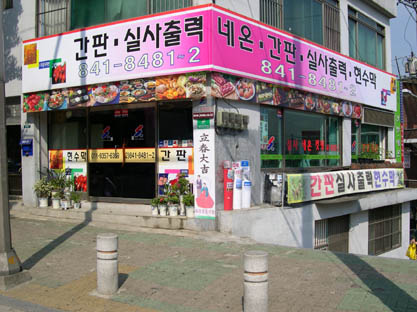 조은디자인
