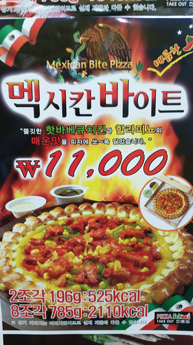 피자스쿨 부천약대점
