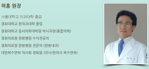 서울경희한의원