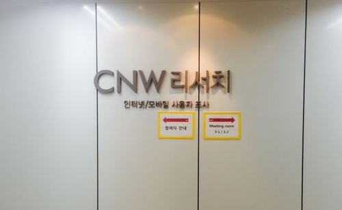 CNW리서치