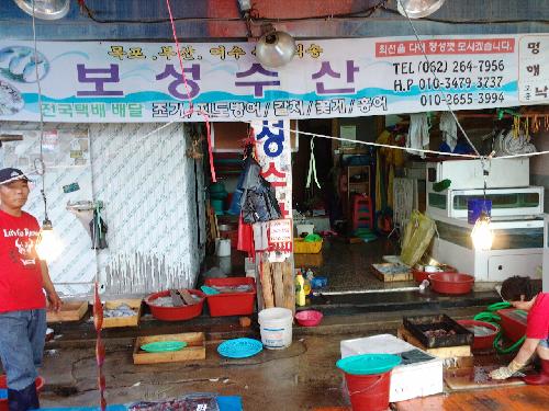 보성수산