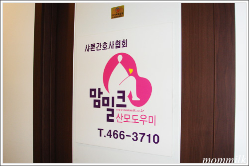 맘밀크산모도우미 안양안산점