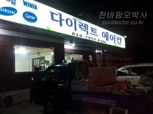 다이렉트 에어컨
