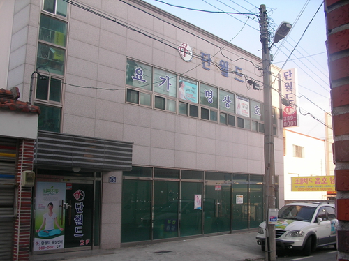 단월드 웅상센터