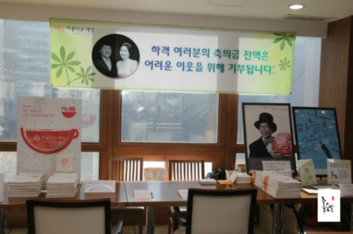 착한잔치좋은날 대표 이미지