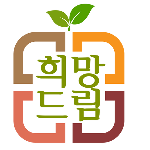 희망드림판촉